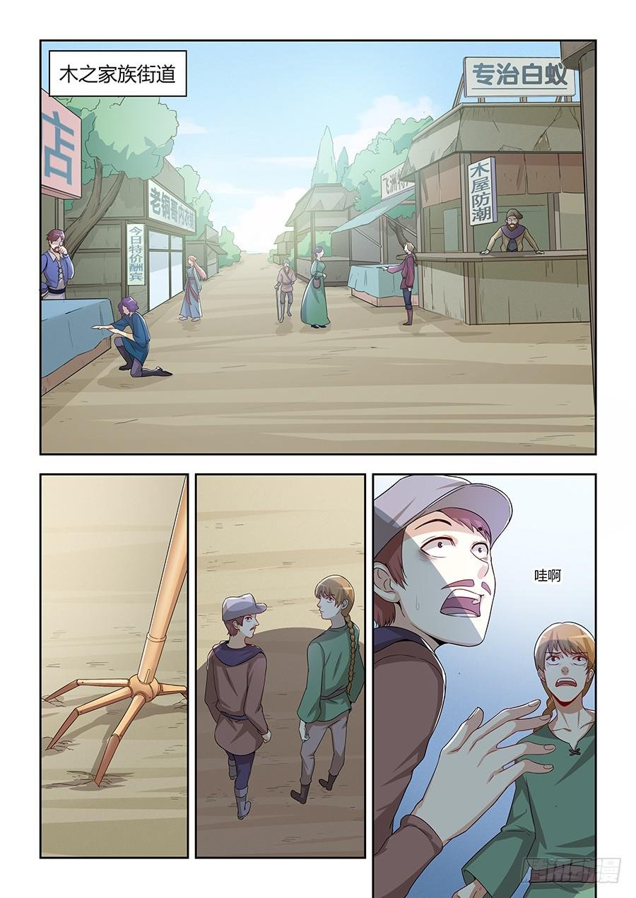 第九十六话·重整出发