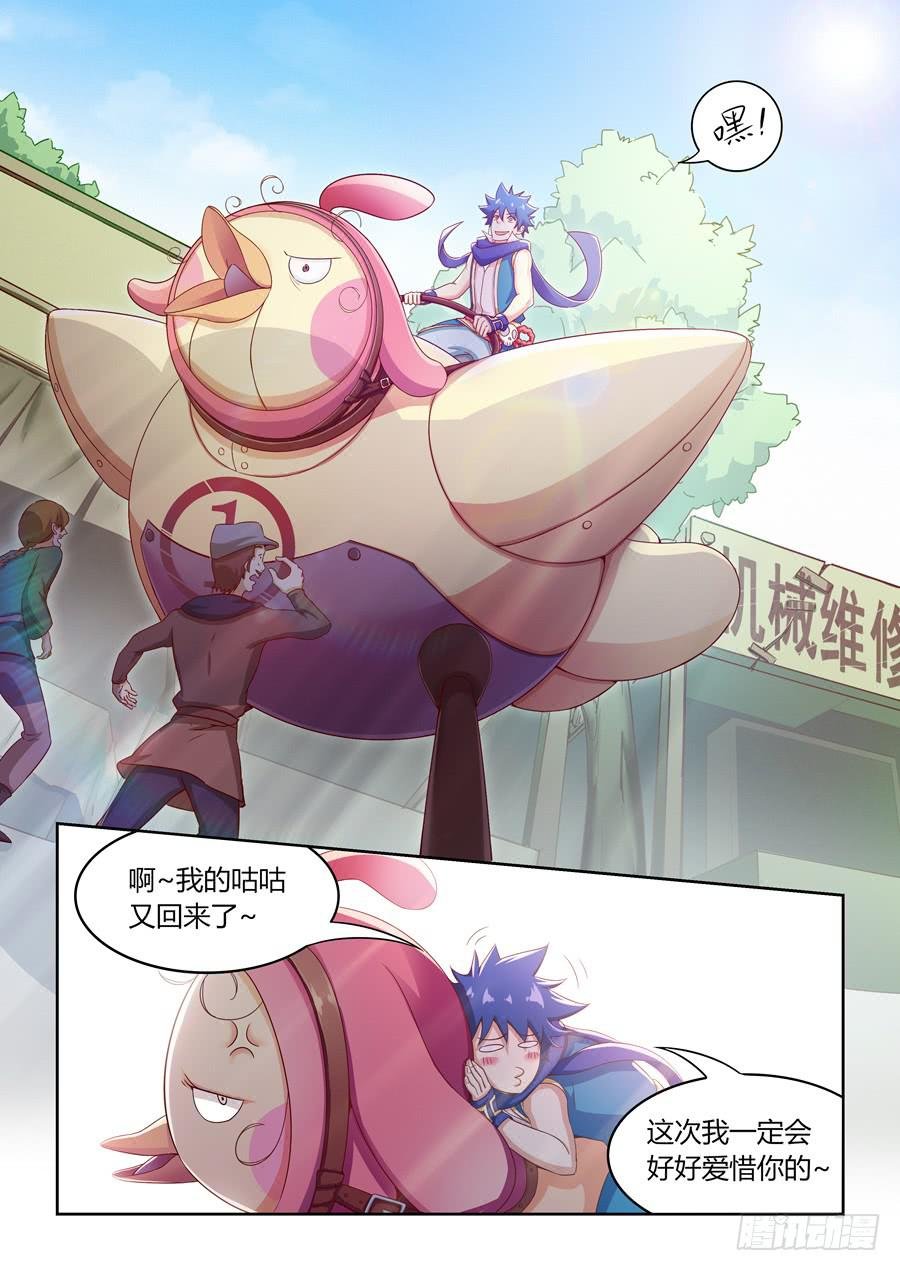 第九十六话·重整出发