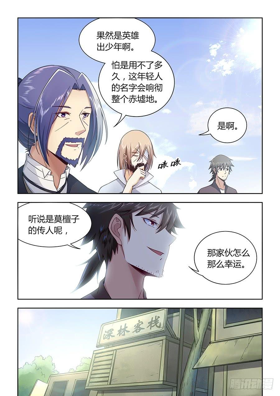 第九十六话·重整出发