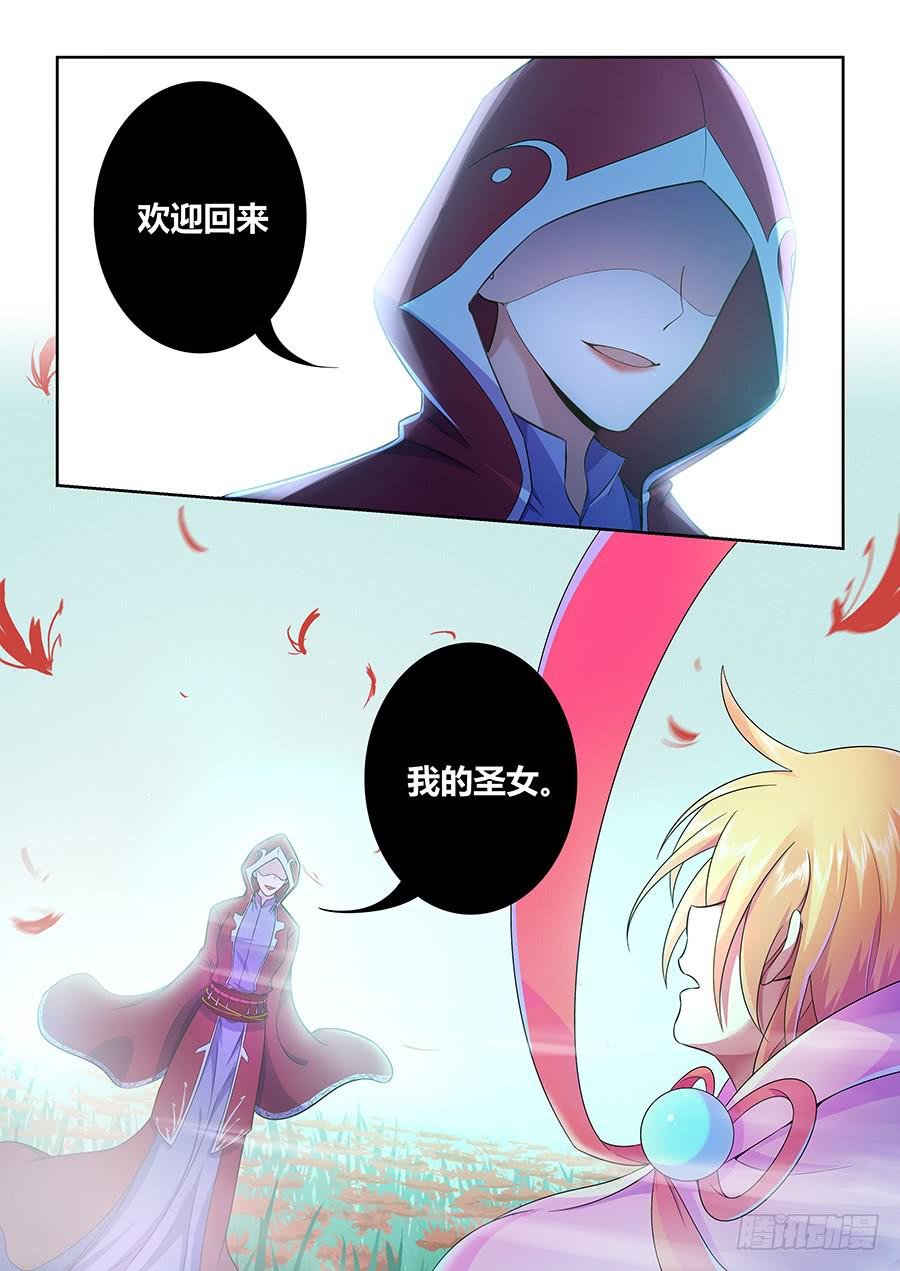 第九十七话·宫殿深处的彼岸花