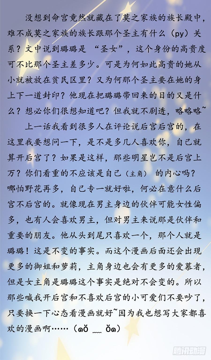 第九十七话·宫殿深处的彼岸花