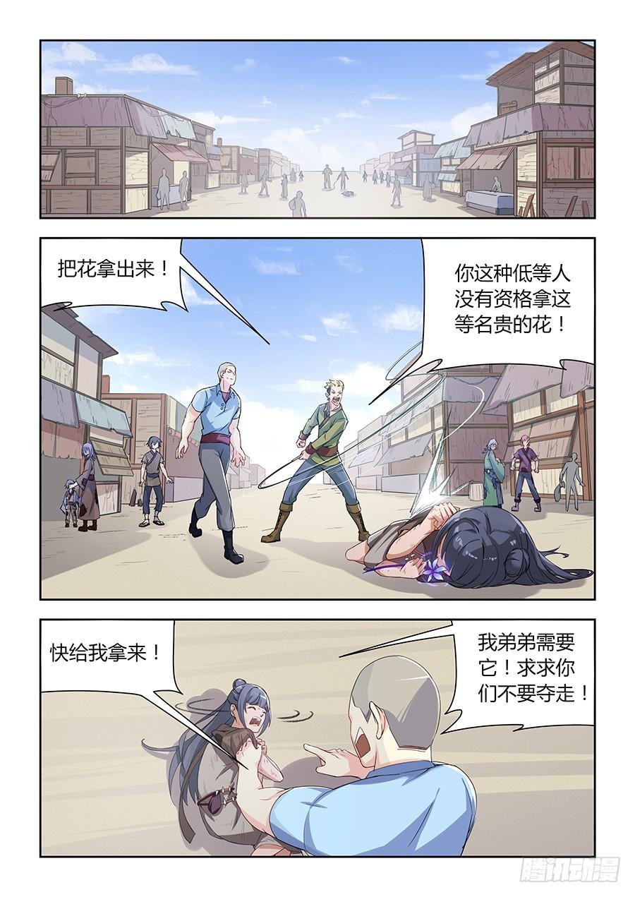 第九十八话·出手相助