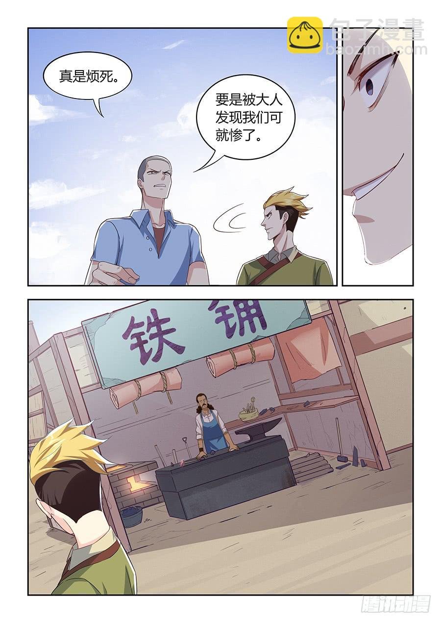 第九十八话·出手相助