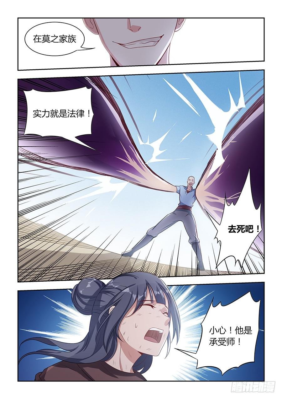第九十八话·出手相助