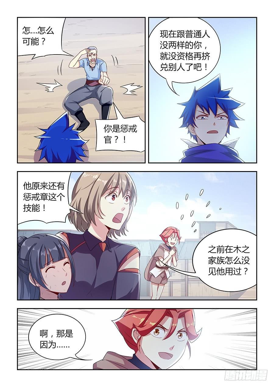 第九十八话·出手相助