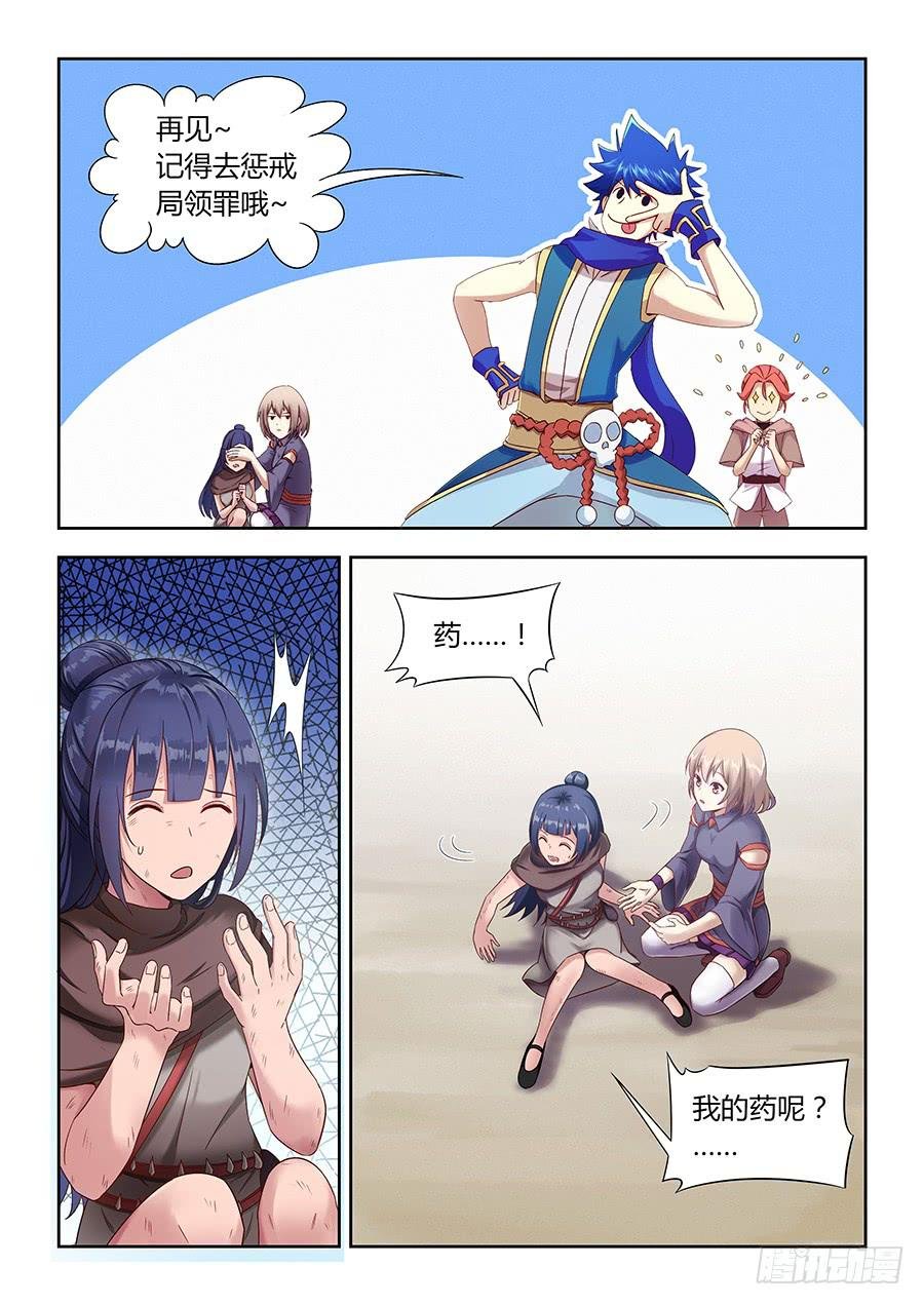 第九十九话·贫民区的姐弟