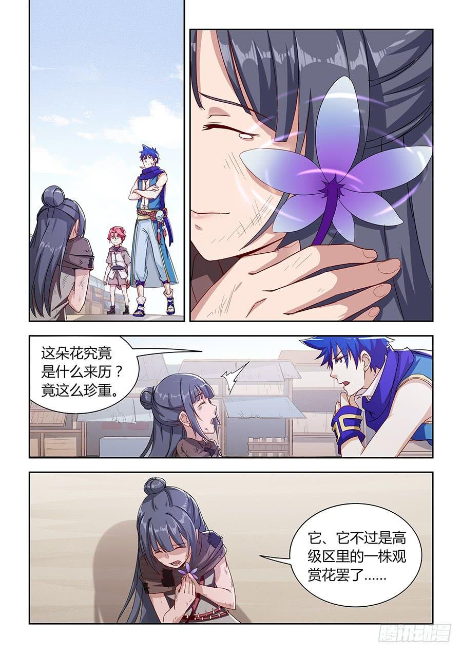 第九十九话·贫民区的姐弟
