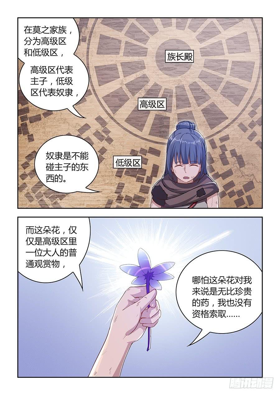 第九十九话·贫民区的姐弟
