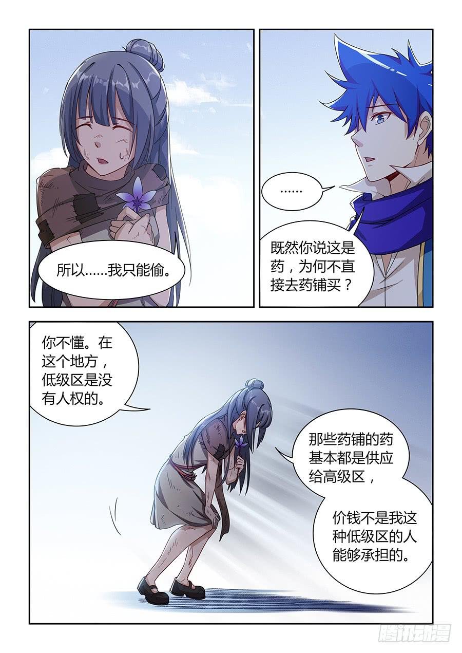 第九十九话·贫民区的姐弟