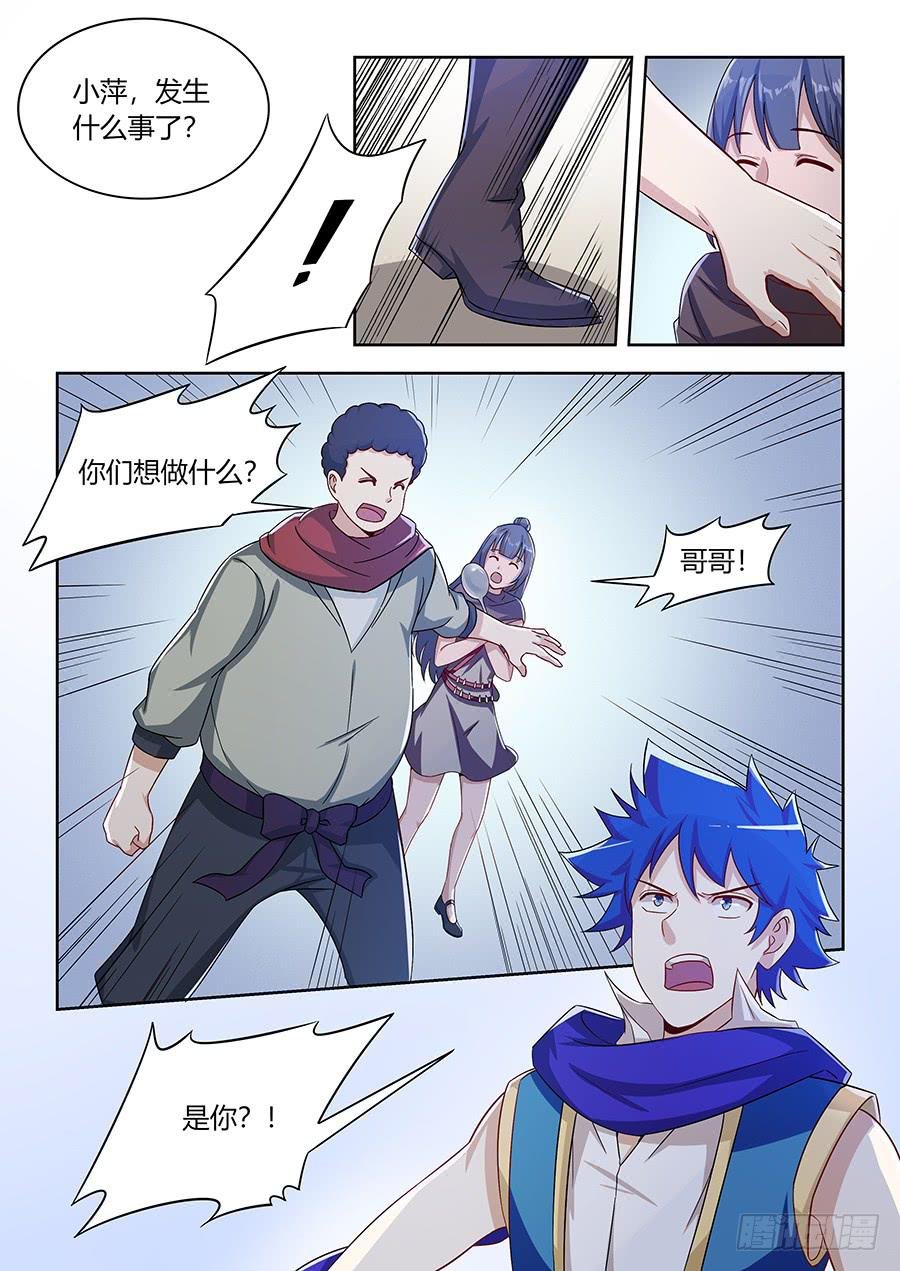第九十九话·贫民区的姐弟