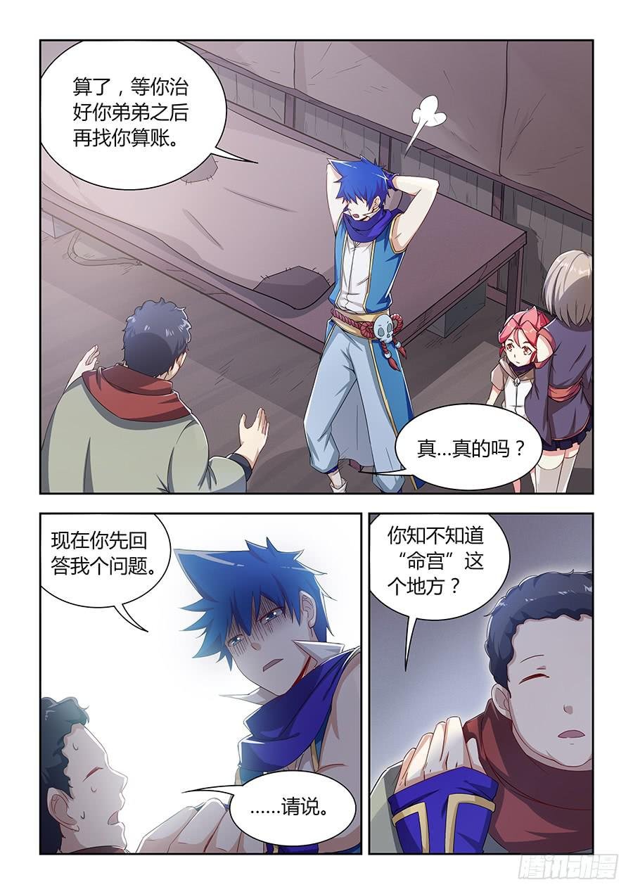 第一百话·送人头的回来了