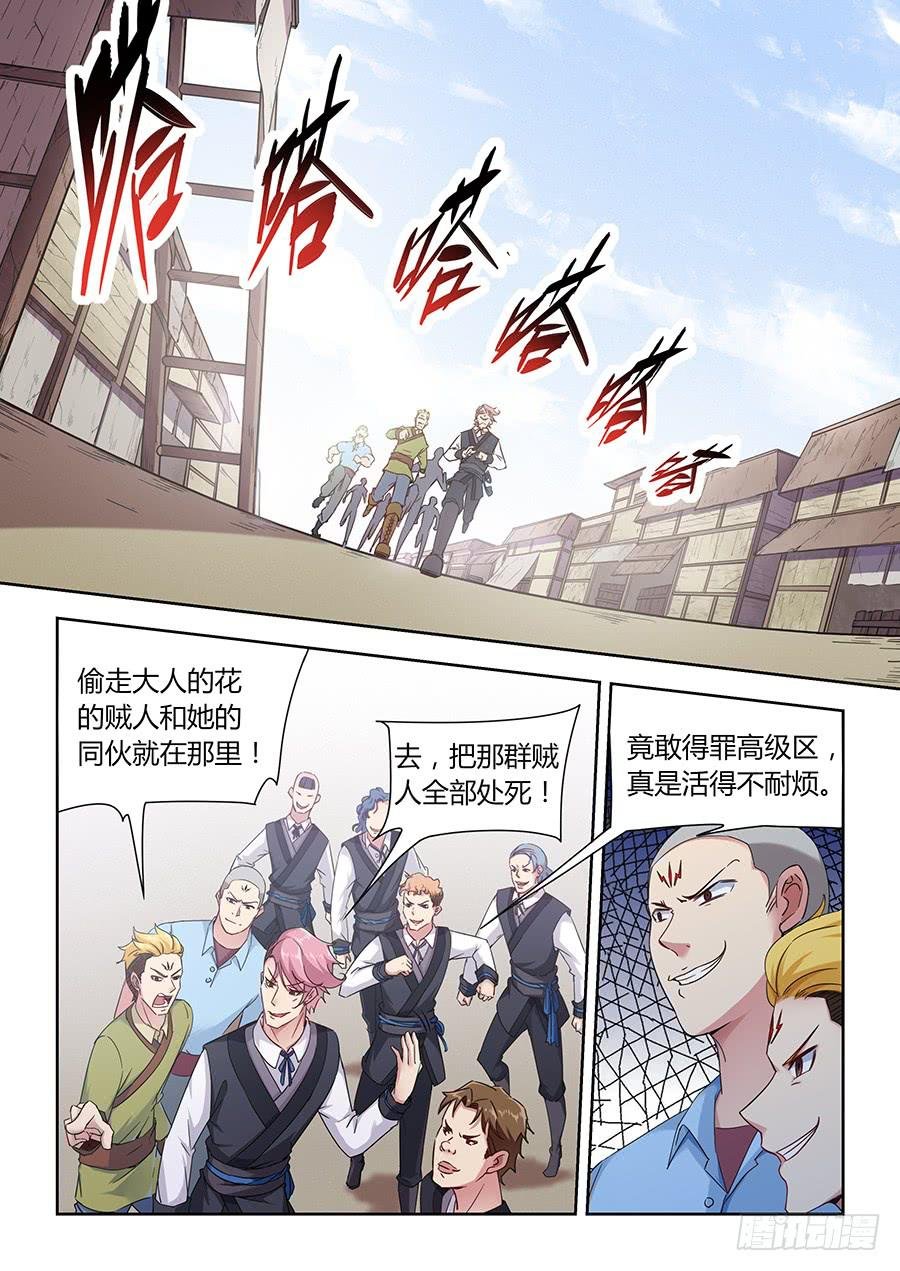第一百话·送人头的回来了