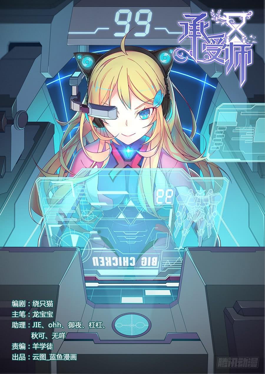第十话·剥夺秘密的面具人