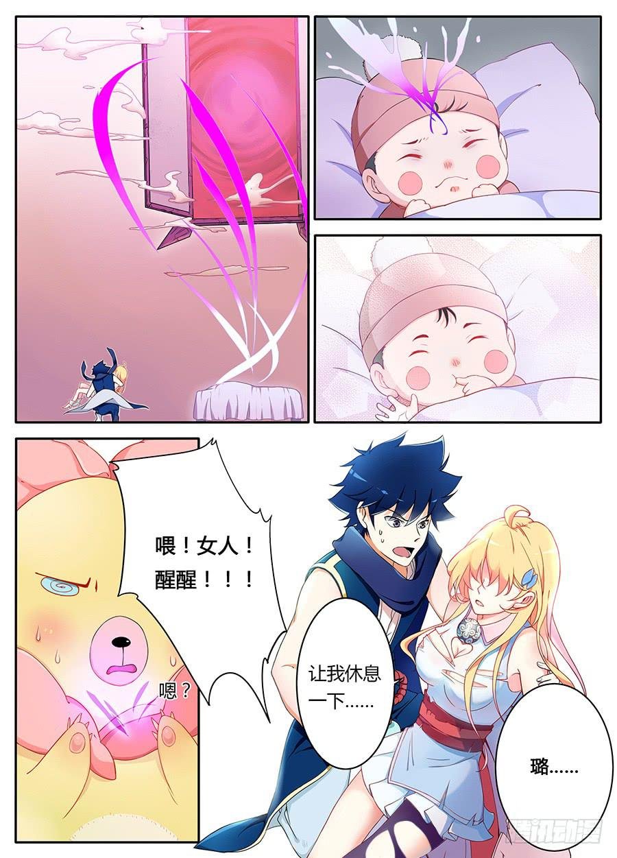 第十话·剥夺秘密的面具人