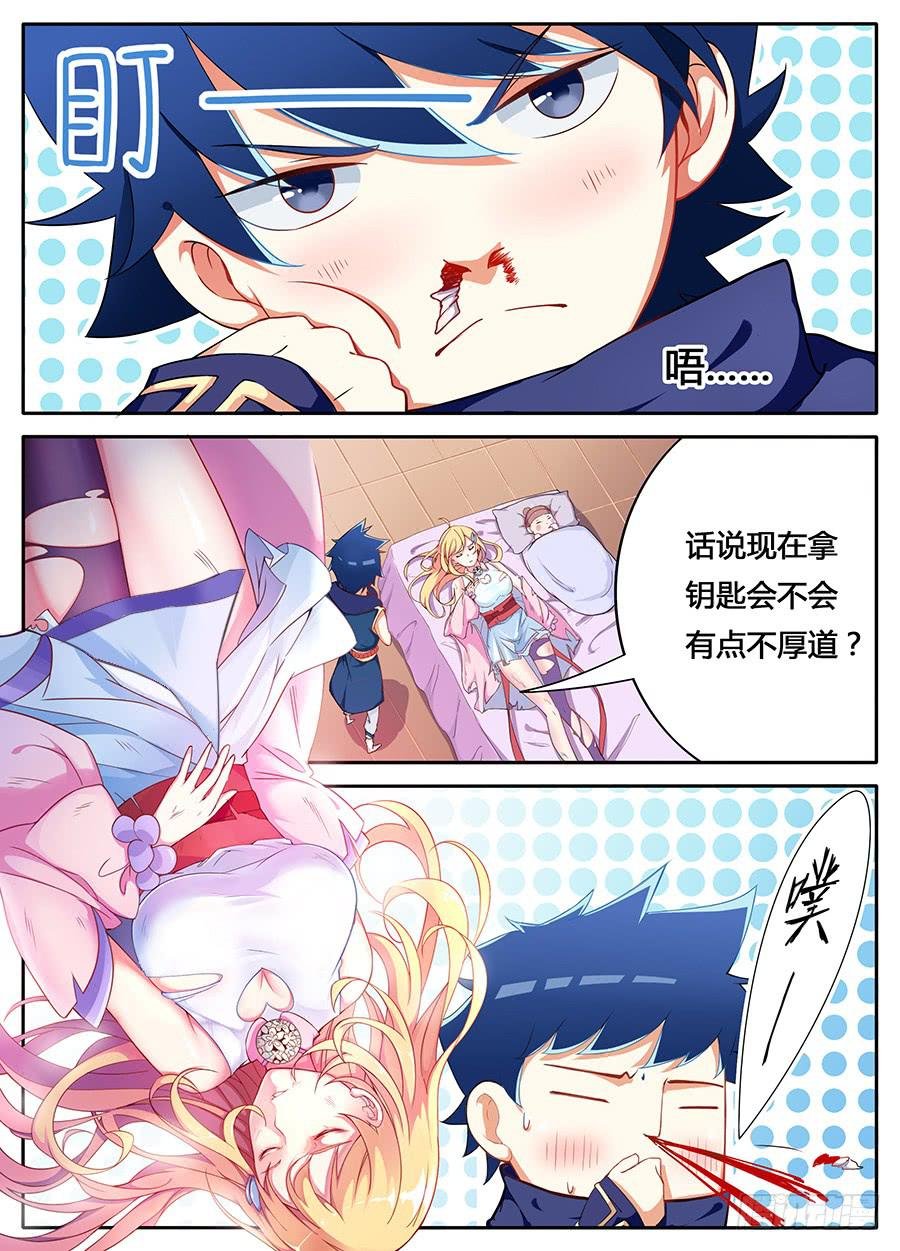 第十话·剥夺秘密的面具人