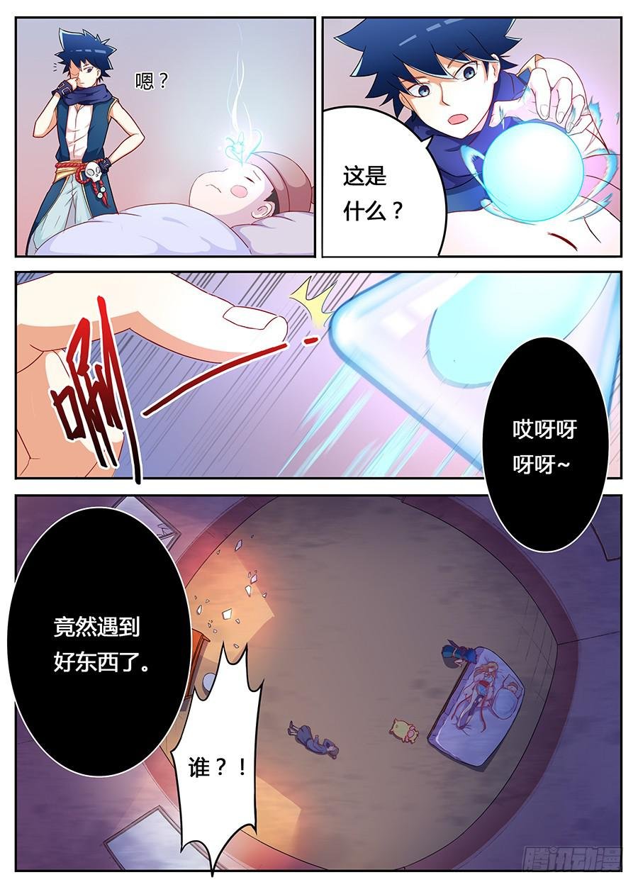 第十话·剥夺秘密的面具人