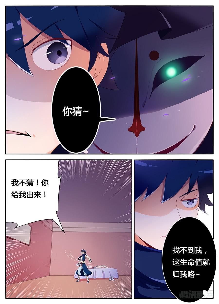 第十话·剥夺秘密的面具人