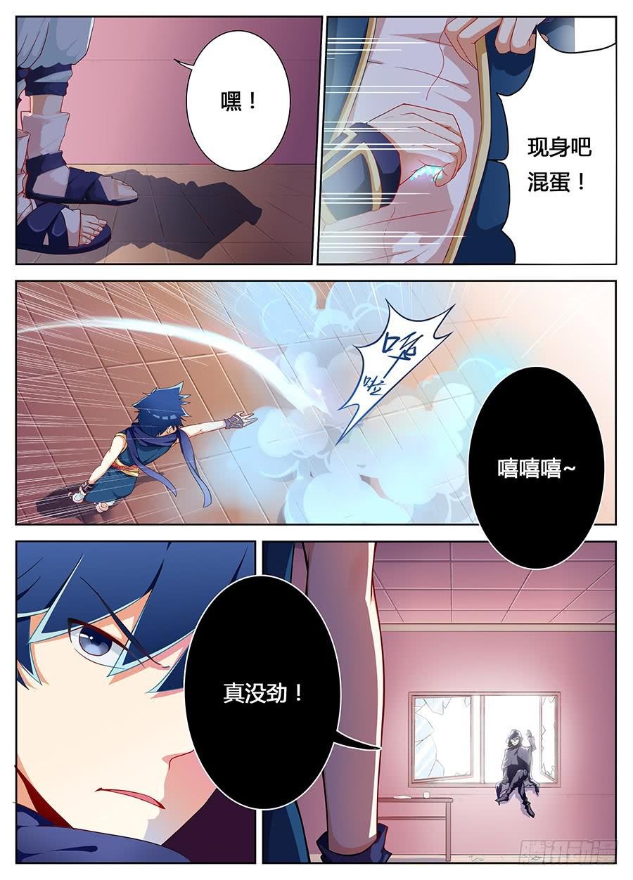 第十话·剥夺秘密的面具人