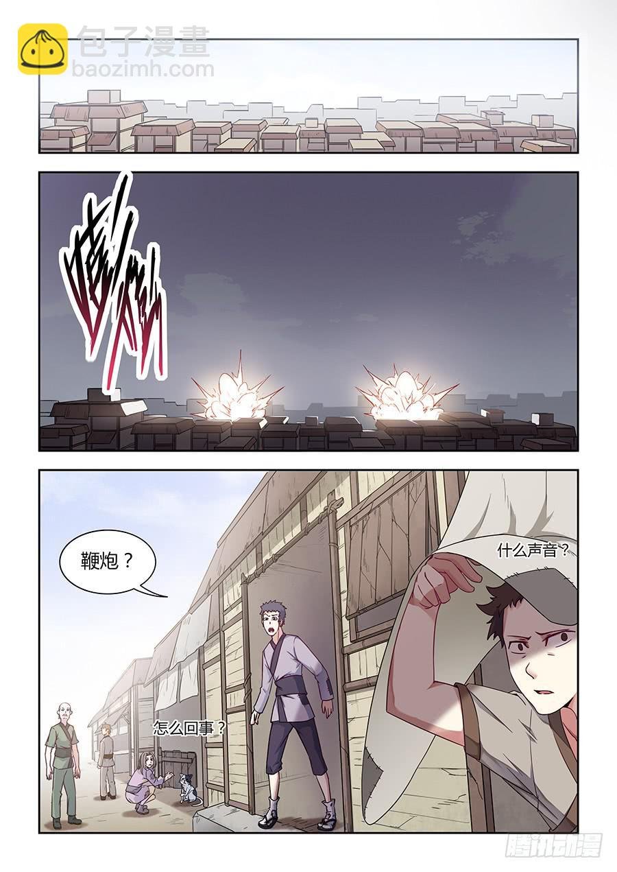 第一百零一话·向势力低头