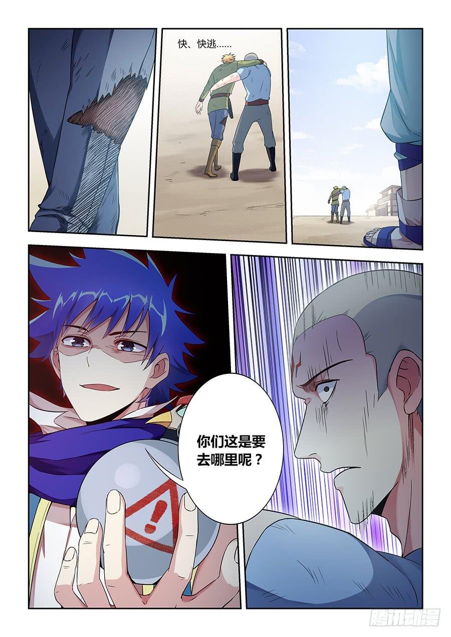 第一百零一话·向势力低头