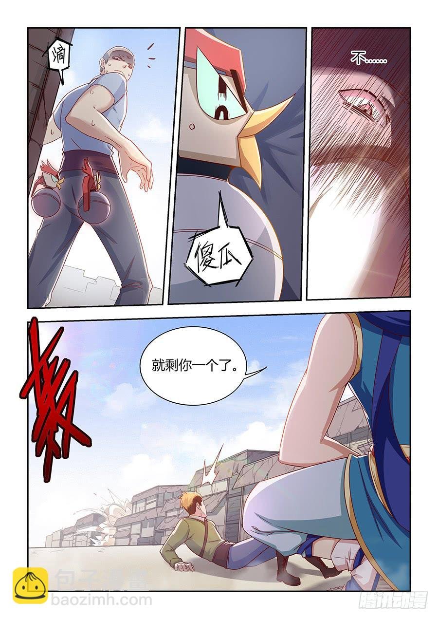 第一百零一话·向势力低头