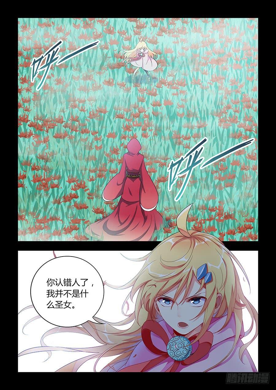 第一百零二话·璐璐的身世