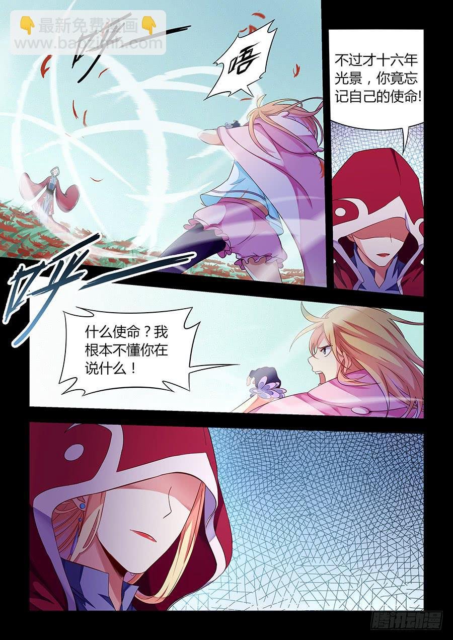 第一百零二话·璐璐的身世
