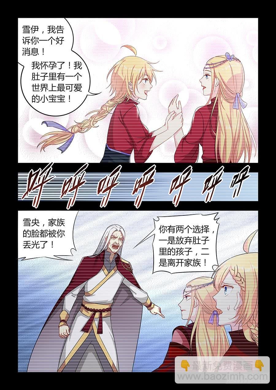 第一百零二话·璐璐的身世