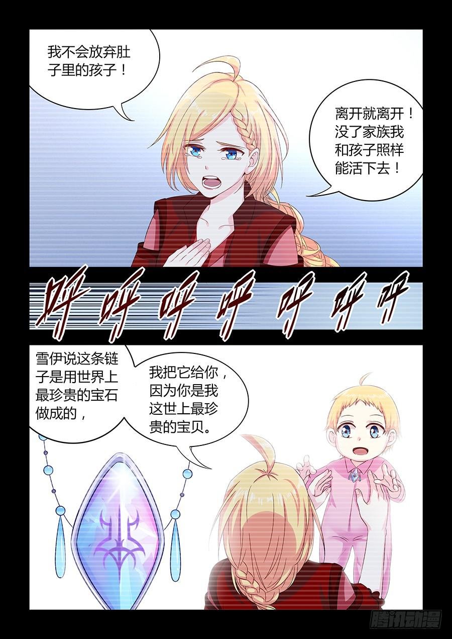 第一百零二话·璐璐的身世