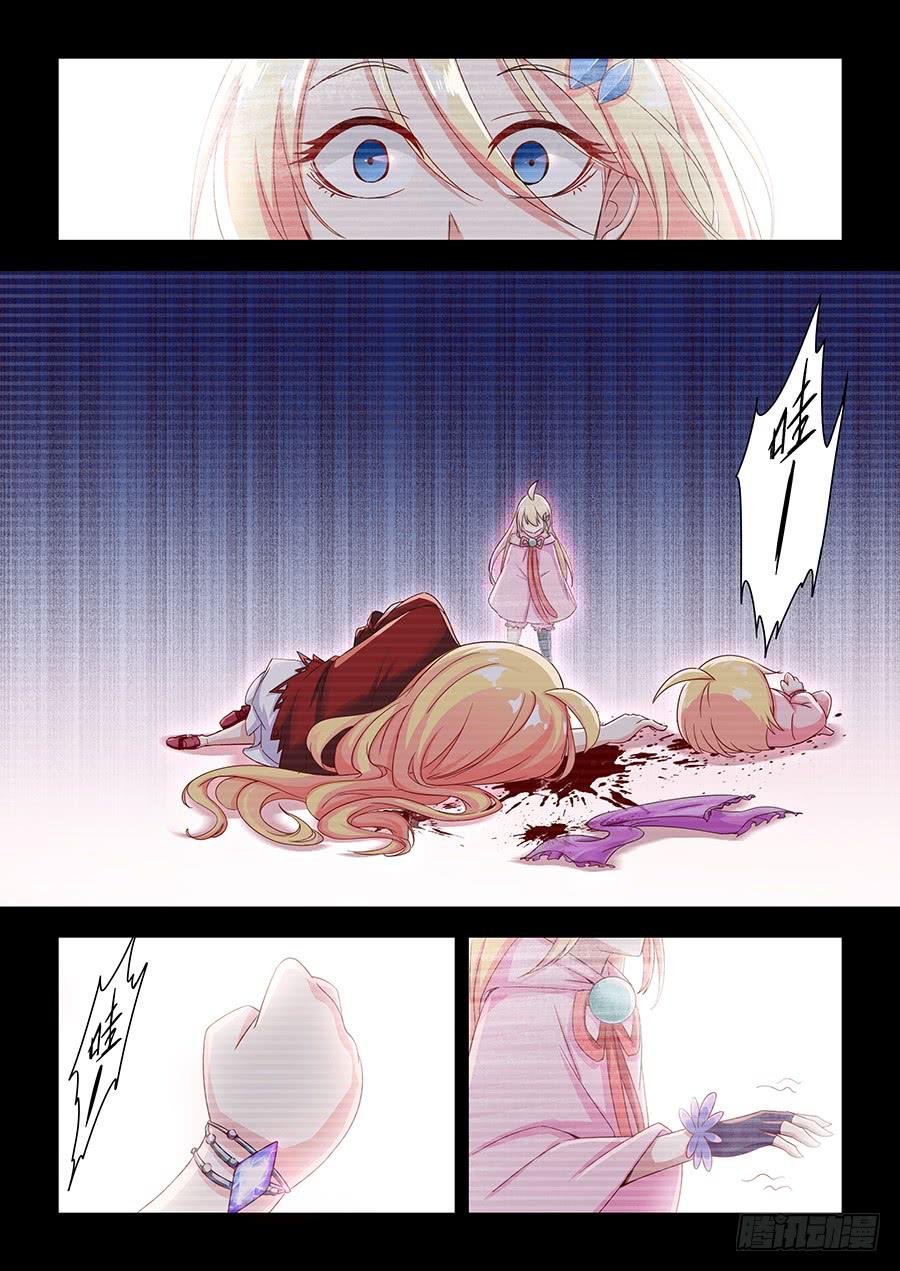 第一百零二话·璐璐的身世