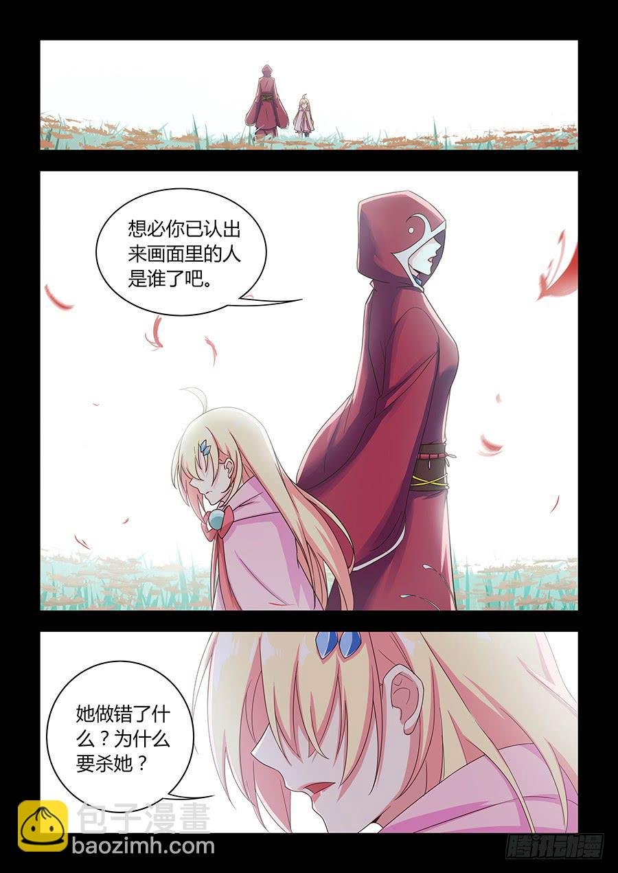 第一百零二话·璐璐的身世