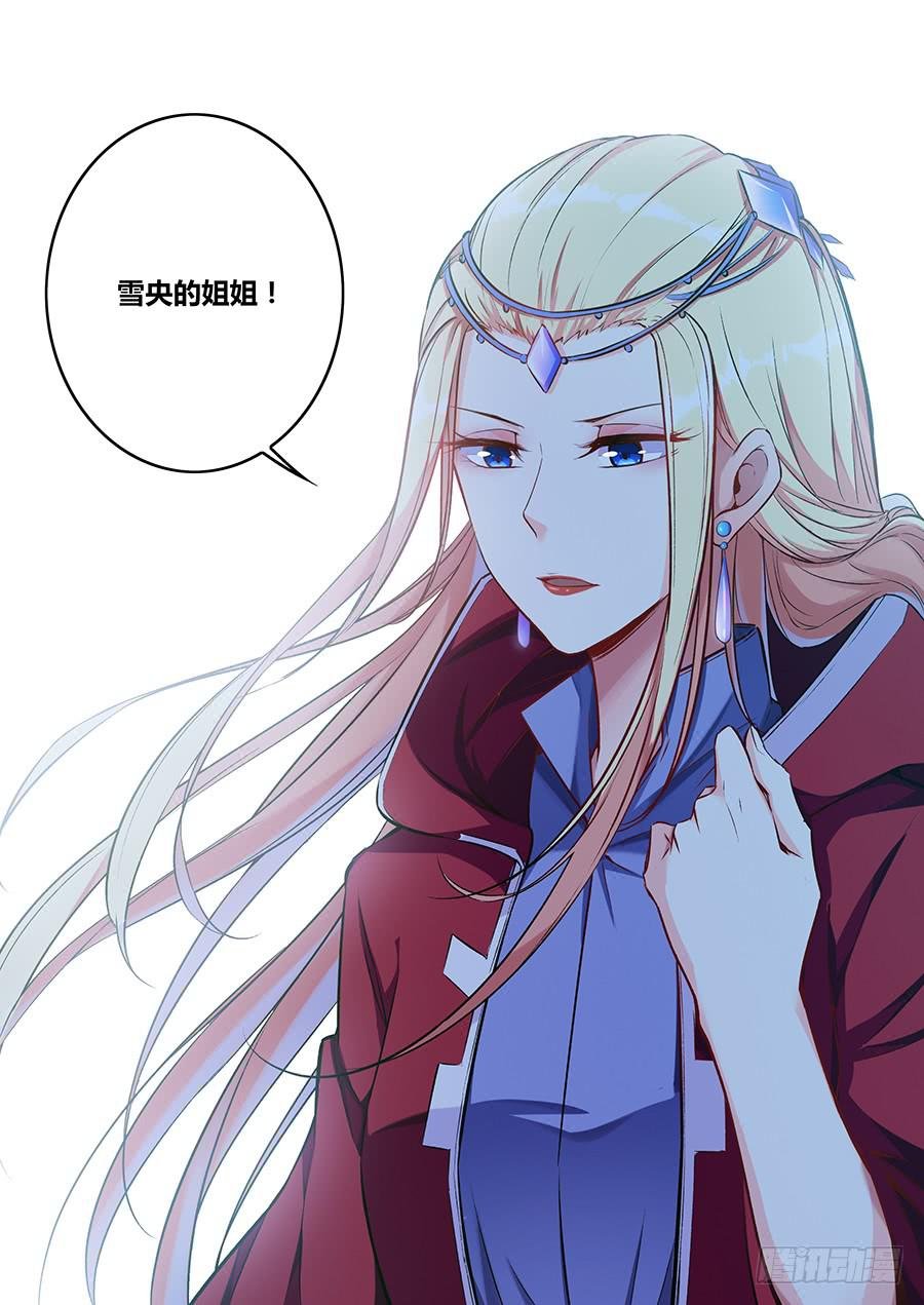 第一百零二话·璐璐的身世
