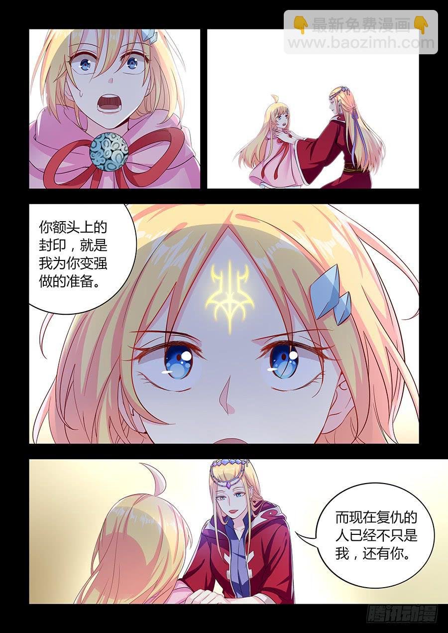 第一百零二话·璐璐的身世
