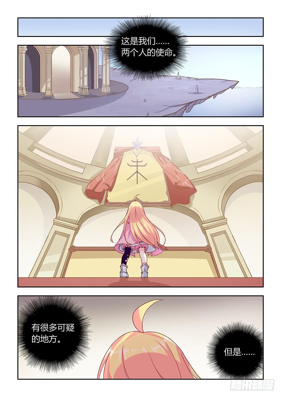 第一百零二话·璐璐的身世