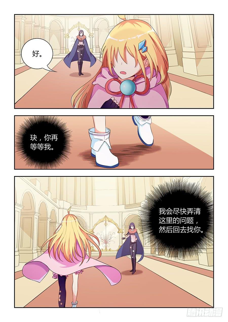 第一百零二话·璐璐的身世