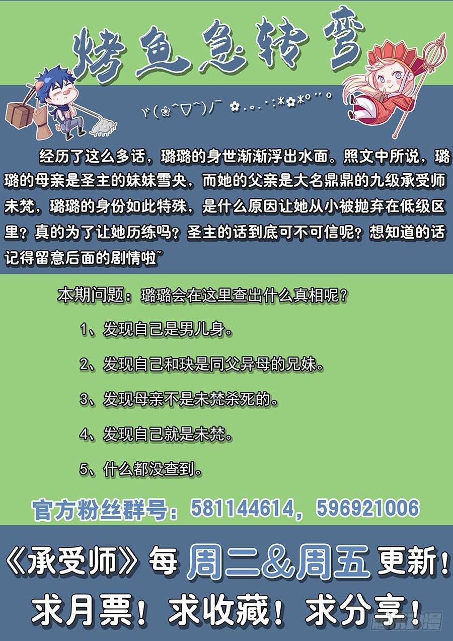 第一百零二话·璐璐的身世