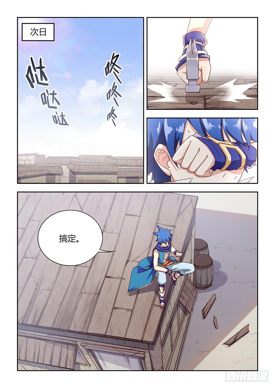 第一百零三话·暗涌的怒火