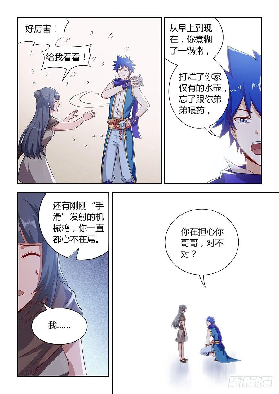 第一百零三话·暗涌的怒火