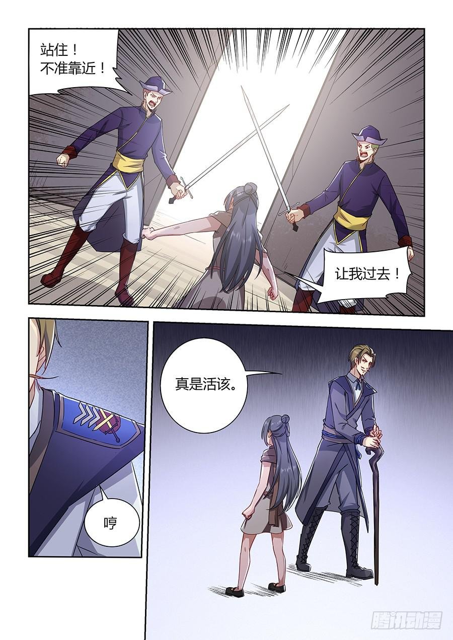 第一百零三话·暗涌的怒火