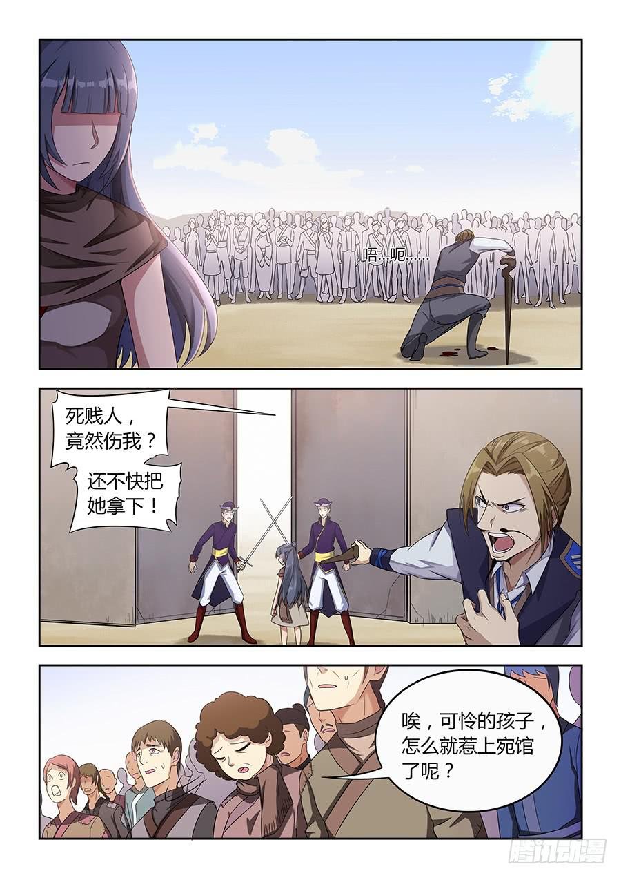 第一百零四话·收徒