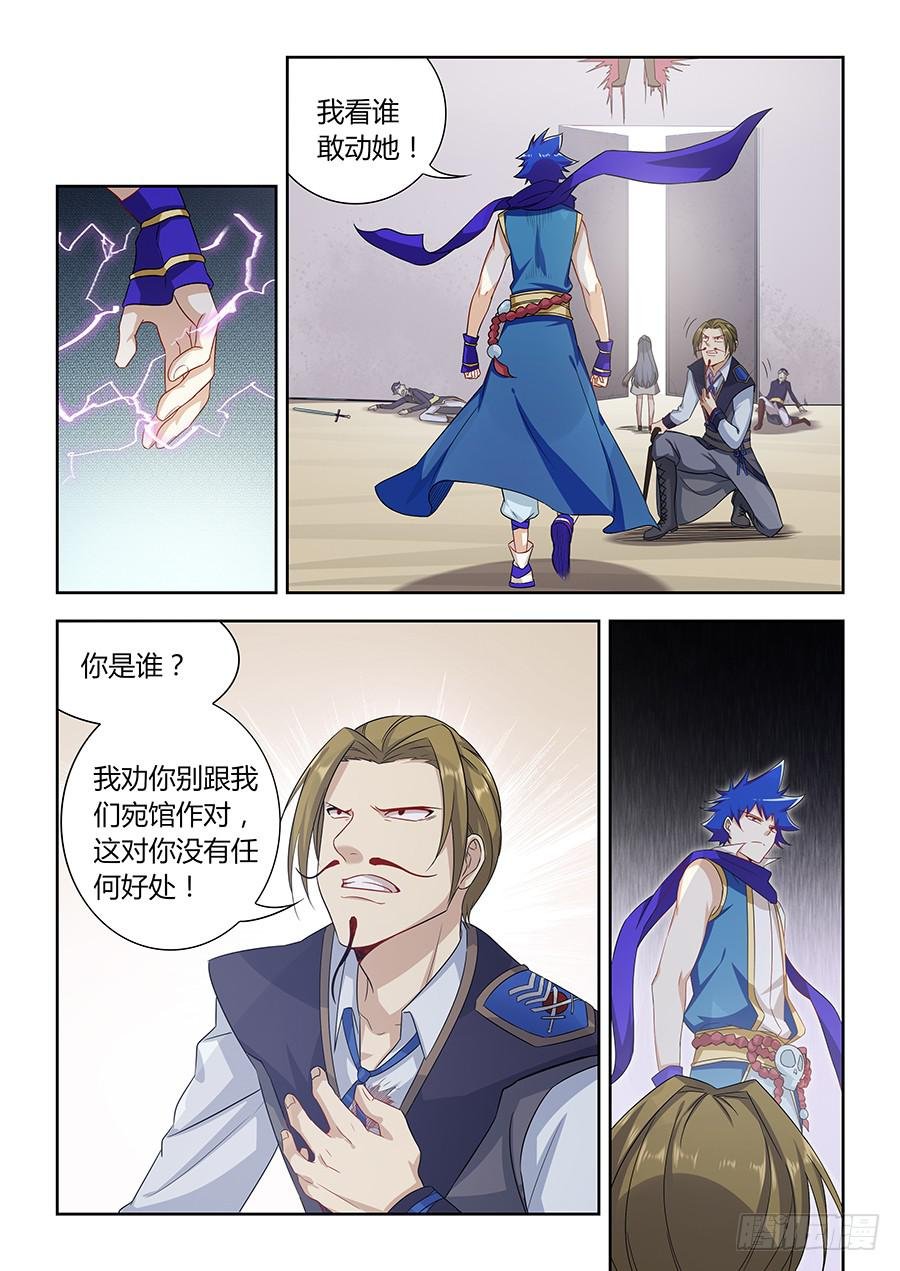 第一百零四话·收徒