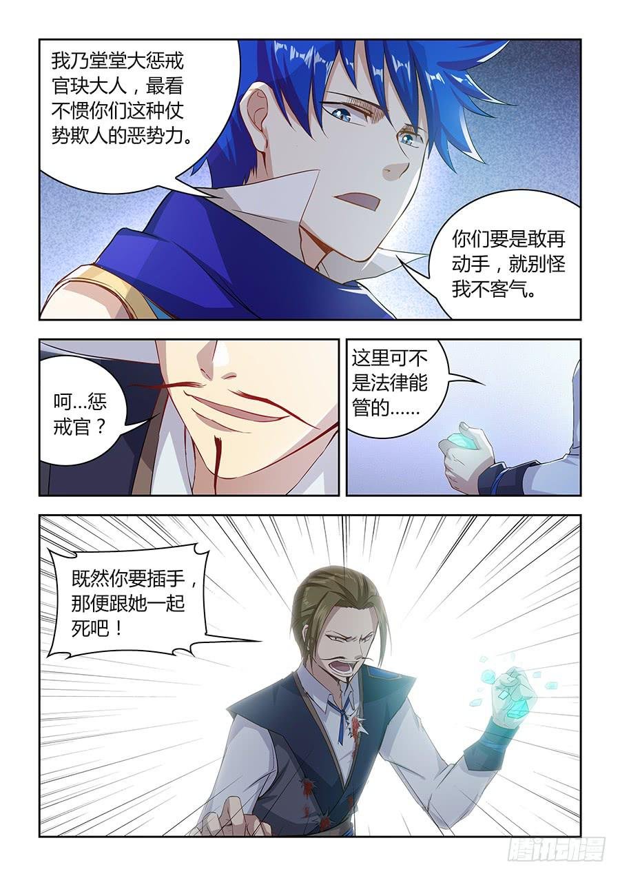 第一百零四话·收徒