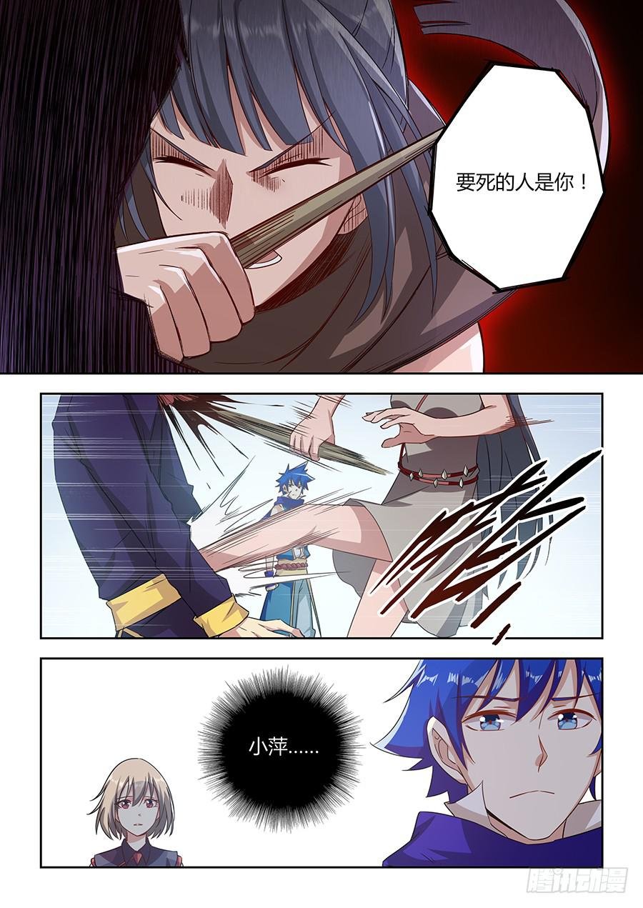 第一百零四话·收徒