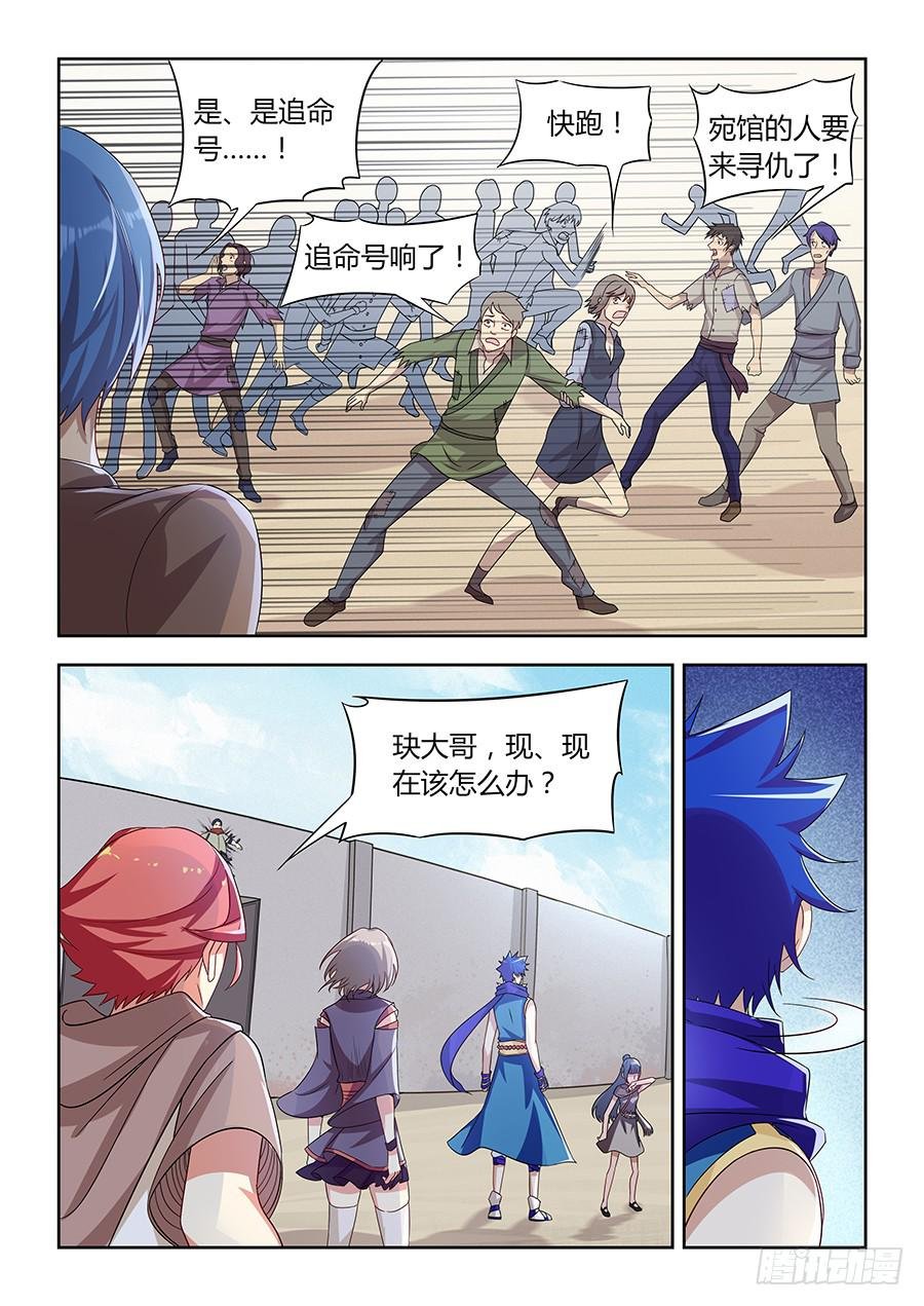 第一百零四话·收徒