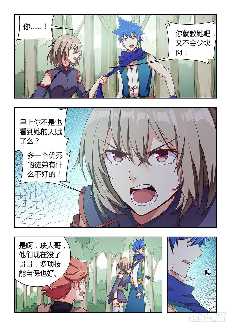 第一百零四话·收徒