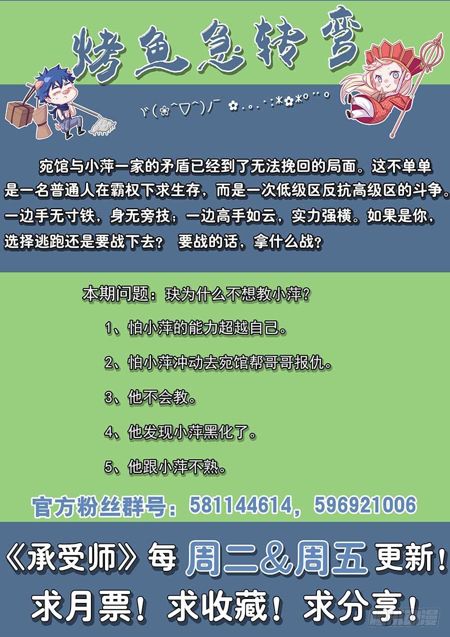 第一百零四话·收徒