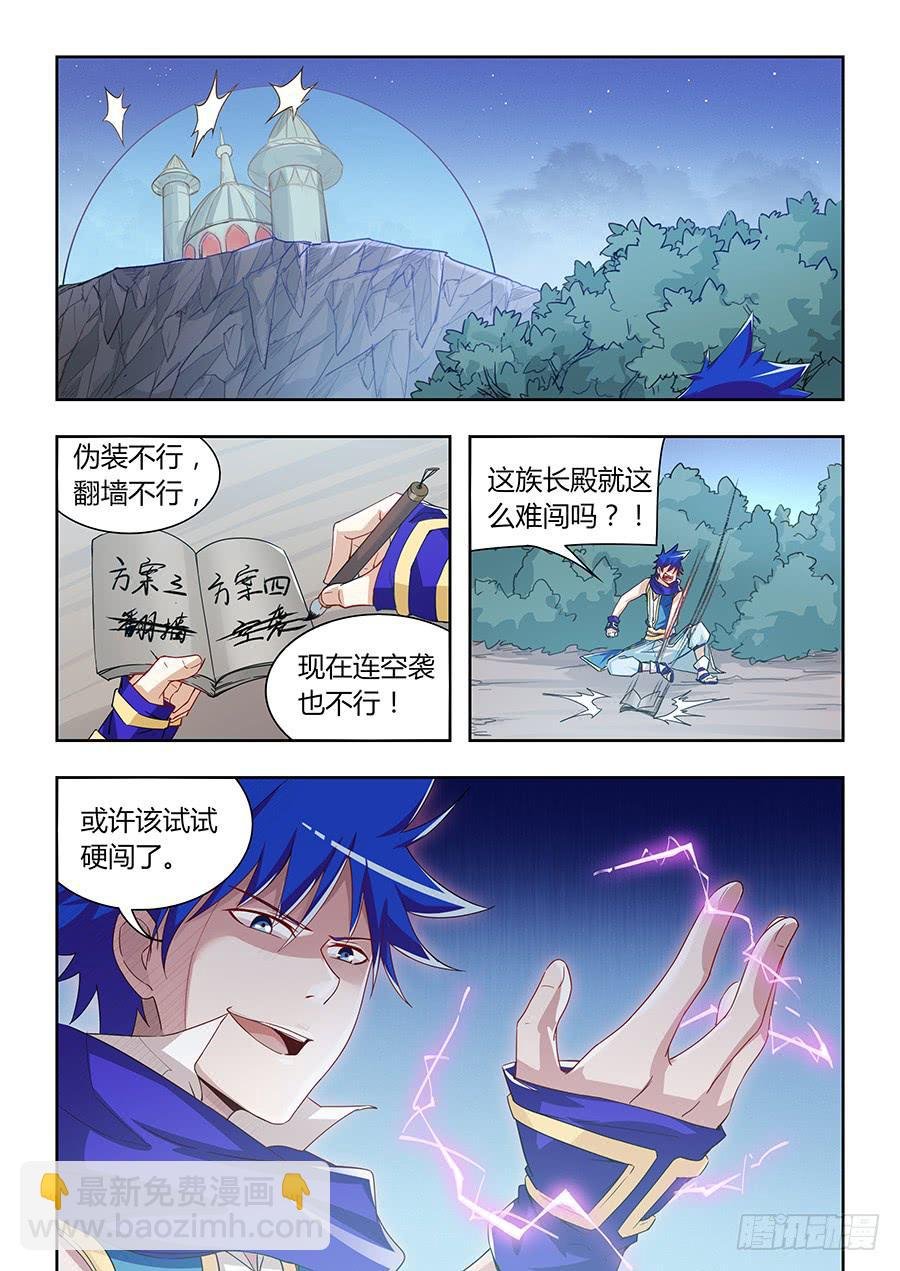 第一百零五话·内忧外患
