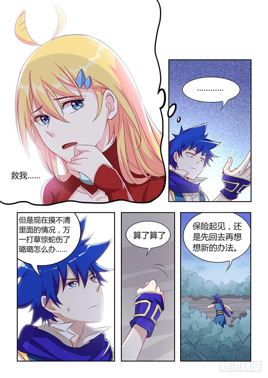 第一百零五话·内忧外患