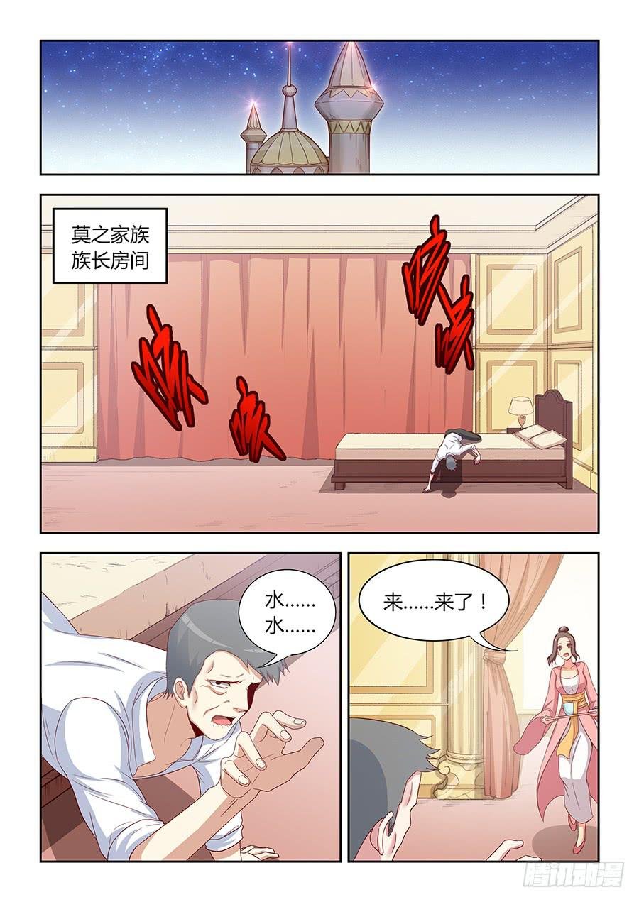 第一百零五话·内忧外患