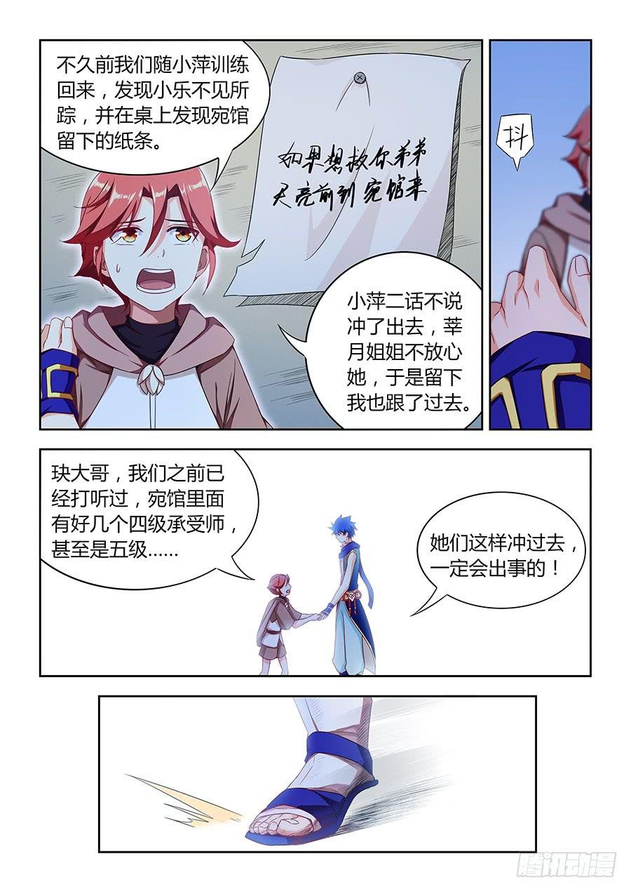 第一百零六话·变强给你看